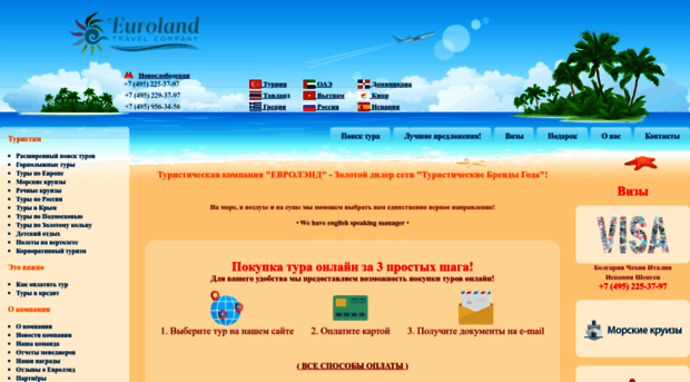 euro-land.ru