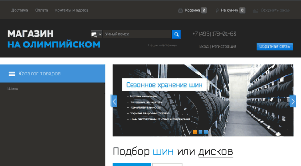 euro-shina.ru