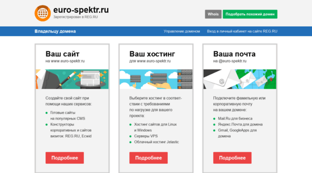 euro-spektr.ru
