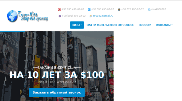 euro-visa.kiev.ua