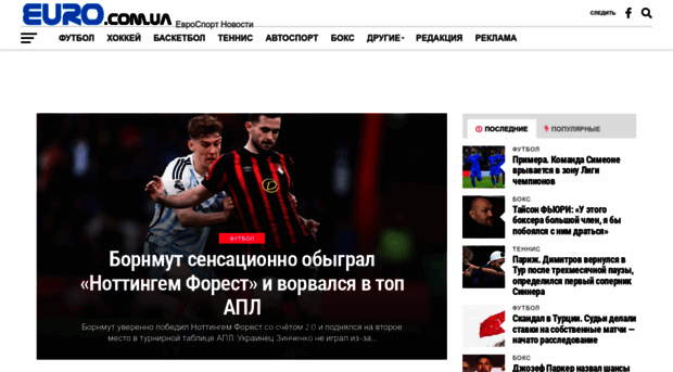 euro.com.ua