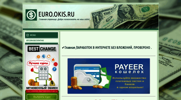 euro.okis.ru
