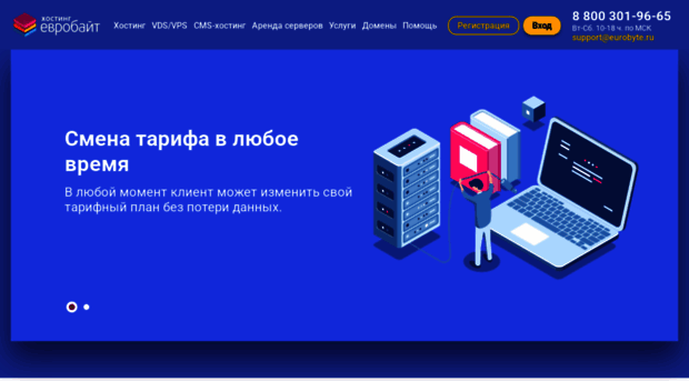eurobyte.ru