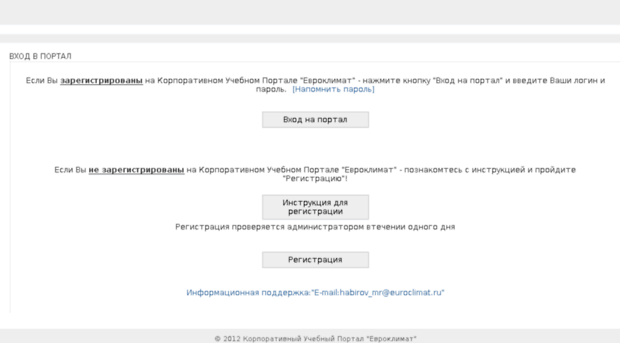 euroclimat.websoft.ru
