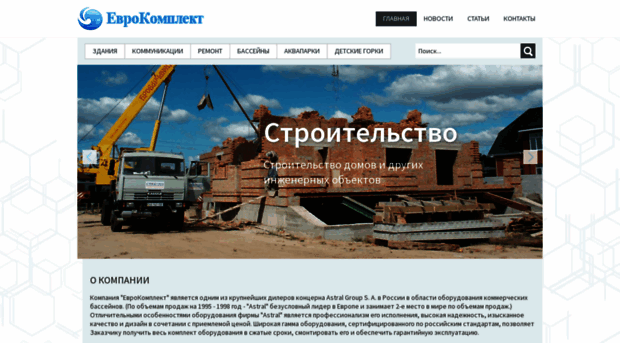 eurocomplect.ru