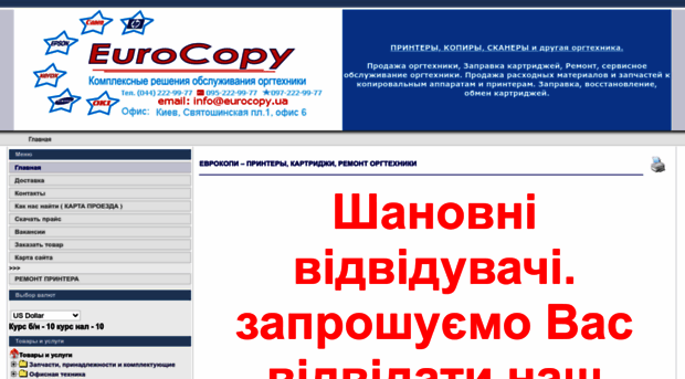eurocopy.com.ua