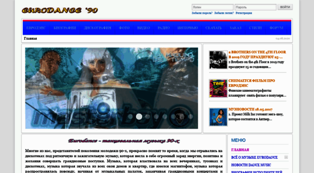 eurodance-music.ru