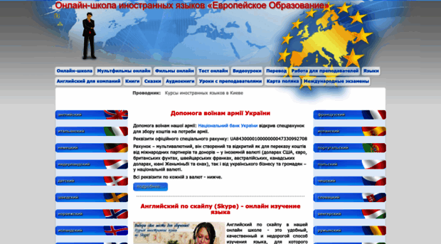 euroeducation.com.ua