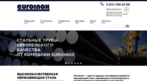 euroinox.ru