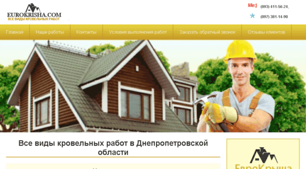 eurokrisha.com