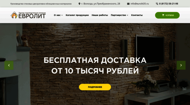 eurolit35.ru