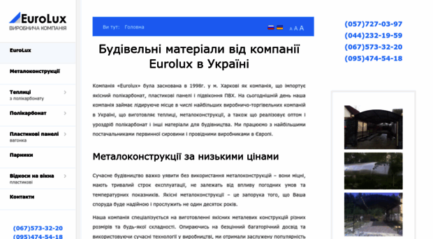 eurolux.com.ua