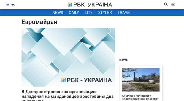 euromaidan.rbc.ua
