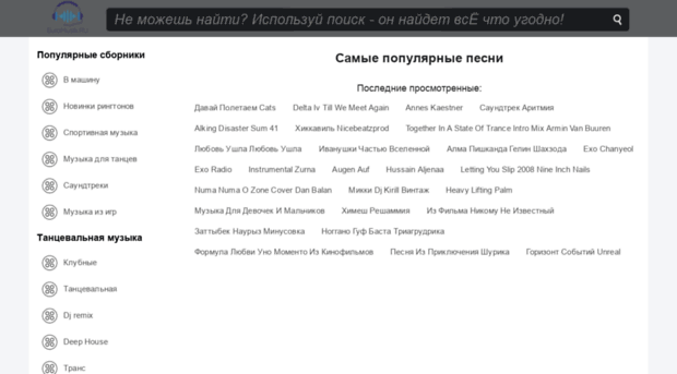 euromusik.ru