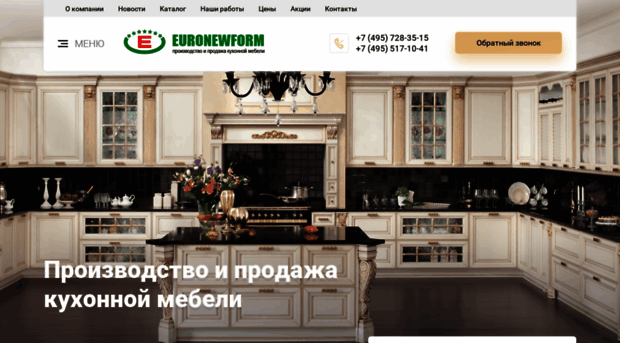 euronewform.ru