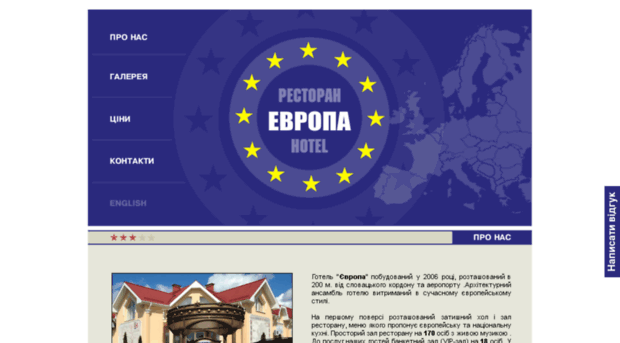 europa.uzhgorod.ua
