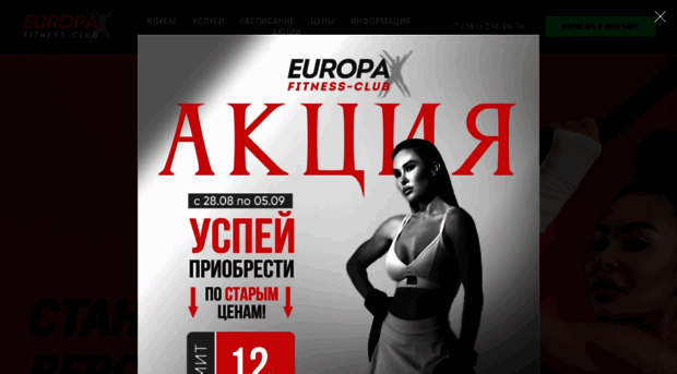 europaclub.ru