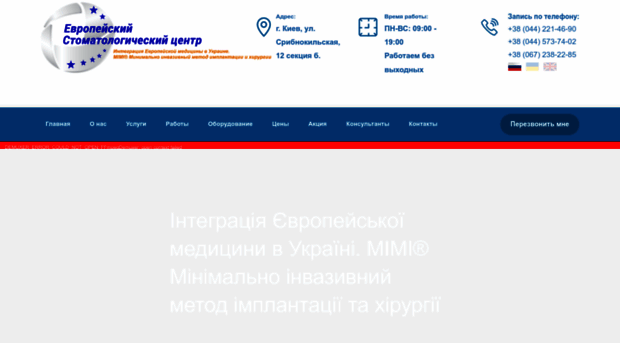 europe-stomatolog-centre.com.ua