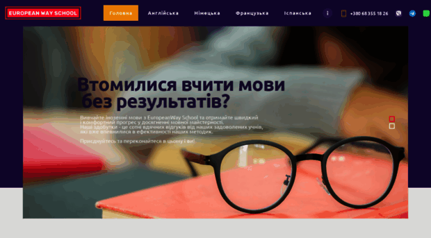 europeanway.com.ua
