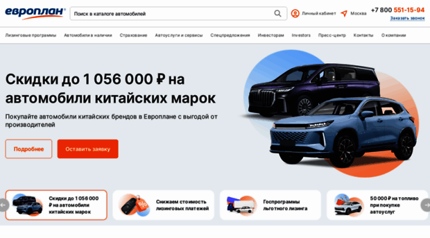 europlan.ru