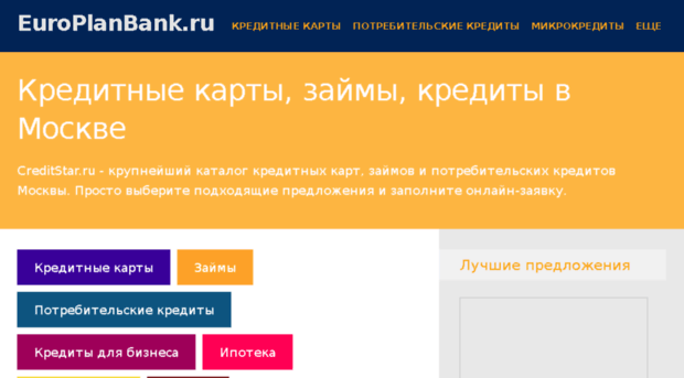 europlanbank.ru