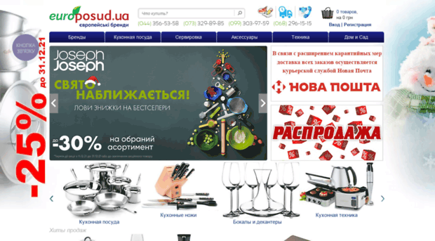 europosud.kiev.ua