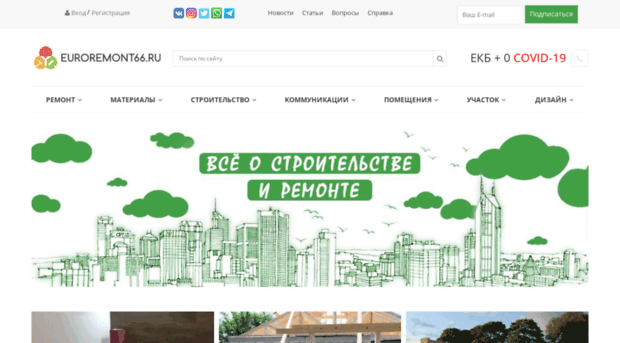 euroremont66.ru
