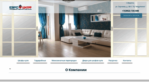 euroshkaf.com