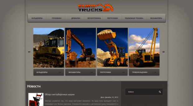 eurostandart-trucks.ru