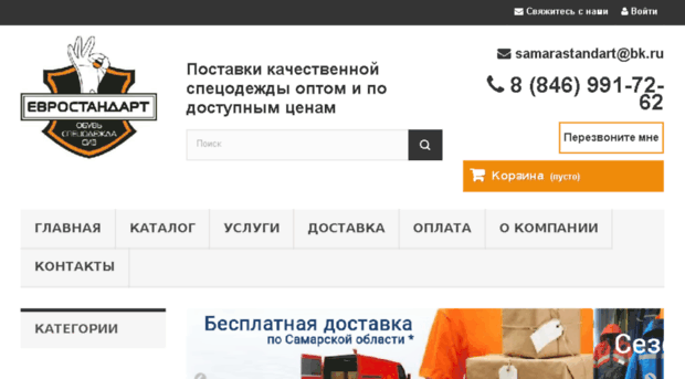 eurostandarts.ru