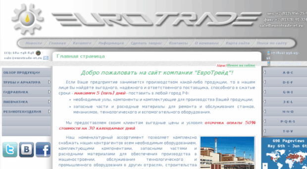 eurotrade-et.ru