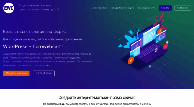 eurowebcart.ru