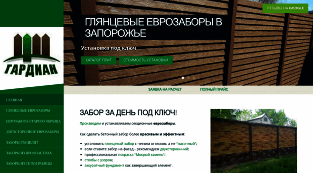 eurozabor.com.ua