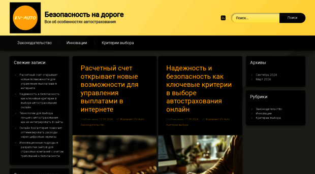 ev-auto.ru