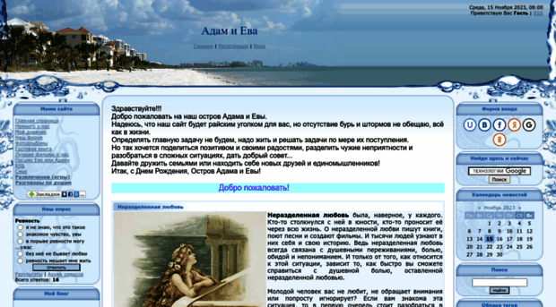 eva-adam.ucoz.ru