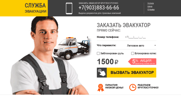 evacuator-orel.ru
