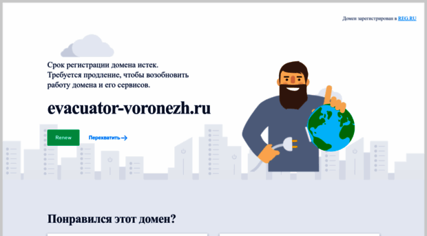 evacuator-voronezh.ru