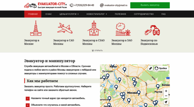 evakuator-city.ru