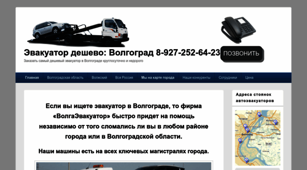evakuator-volga.ru