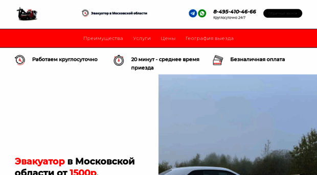 evakuatorposad.ru