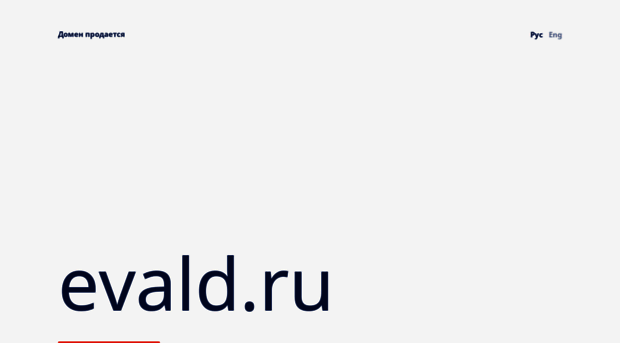evald.ru