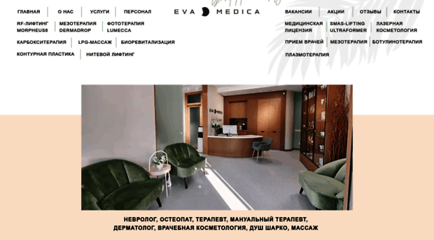 evamedica.ru