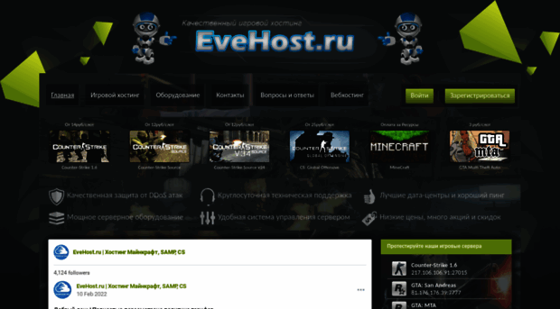 evehost.ru