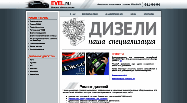 evel.ru