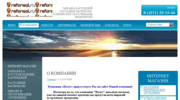 eveles.ru