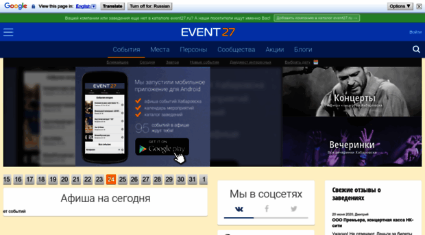 event27.ru