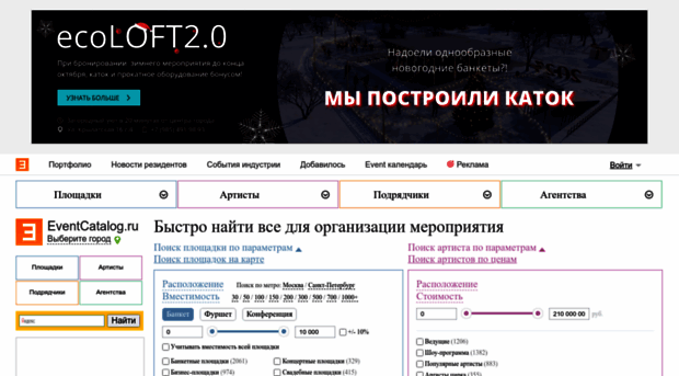 eventcatalog.ru
