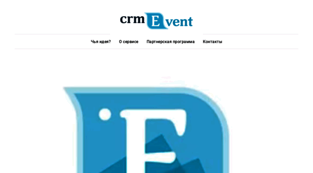 eventcrm.ru
