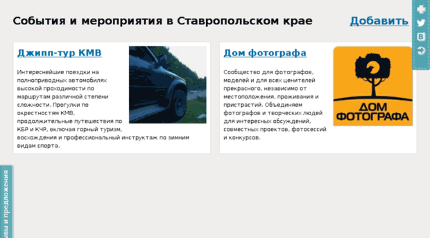 events.catalogkmv.ru