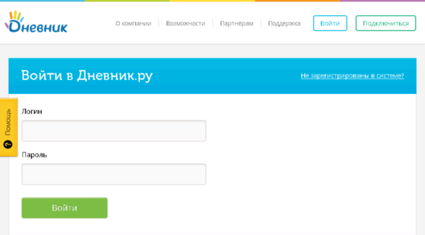events.dnevnik.ru
